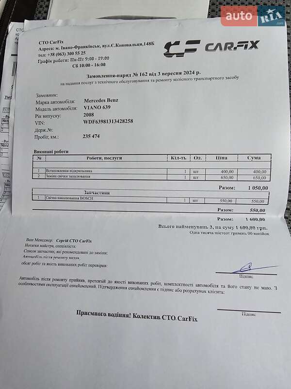 Минивэн Mercedes-Benz Viano 2008 в Ивано-Франковске