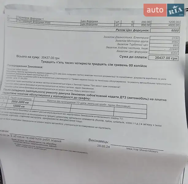 Минивэн Mercedes-Benz Viano 2008 в Ивано-Франковске документ