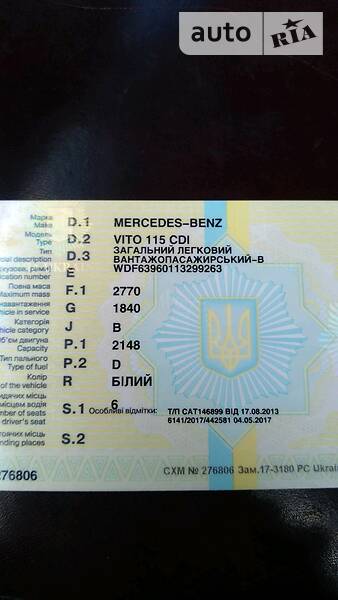 Вантажопасажирський фургон Mercedes-Benz Vito 2007 в Умані