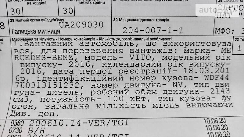 Вантажопасажирський фургон Mercedes-Benz Vito 2016 в Чернівцях
