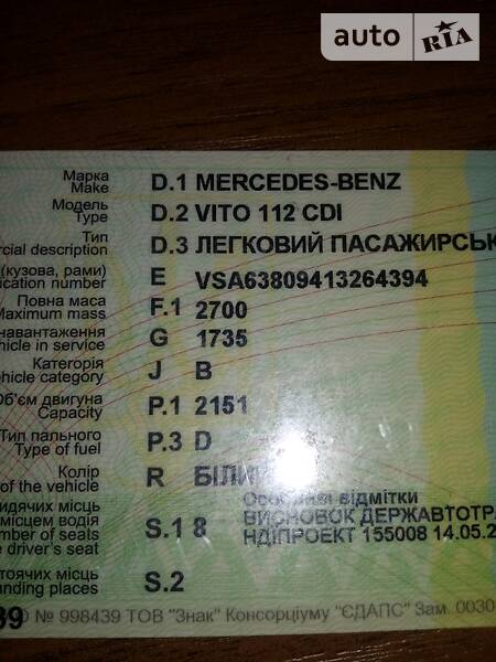 Мінівен Mercedes-Benz Vito 2000 в Кременчуці