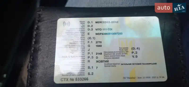 Минивэн Mercedes-Benz Vito 2004 в Днепре документ