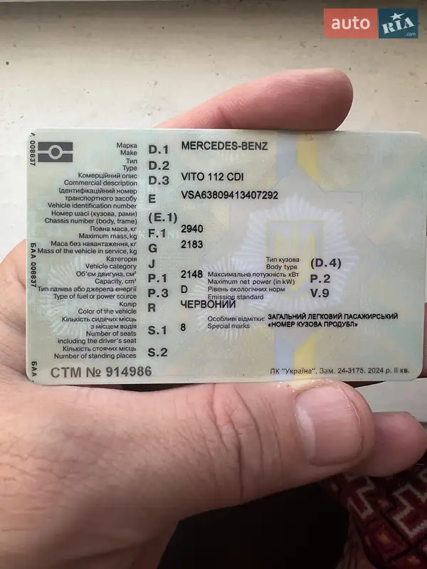 Мінівен Mercedes-Benz Vito 2001 в Львові документ