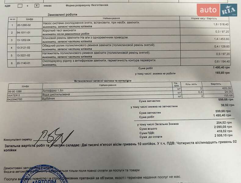 Грузовой фургон Mercedes-Benz Vito 2011 в Запорожье