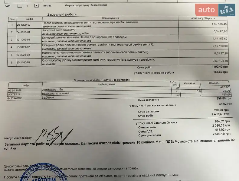 Грузовой фургон Mercedes-Benz Vito 2011 в Запорожье документ