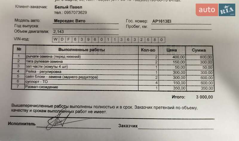 Грузовой фургон Mercedes-Benz Vito 2011 в Запорожье