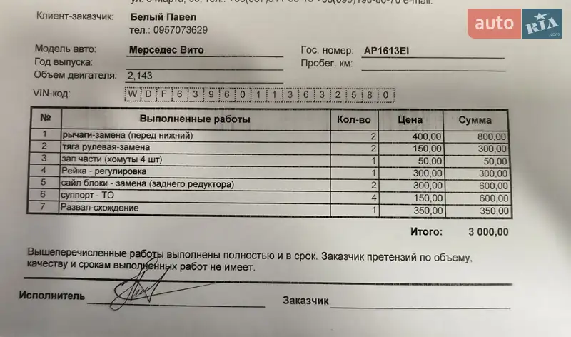 Грузовой фургон Mercedes-Benz Vito 2011 в Запорожье документ