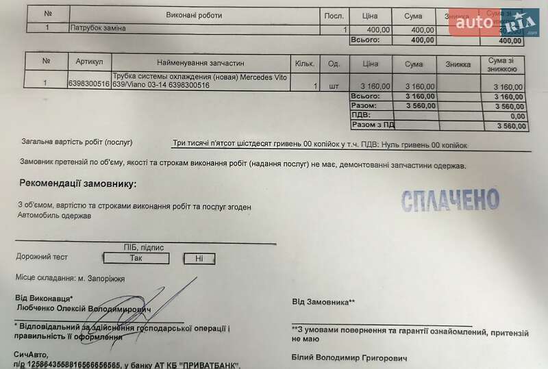 Грузовой фургон Mercedes-Benz Vito 2011 в Запорожье