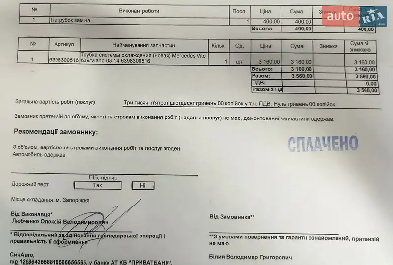 Грузовой фургон Mercedes-Benz Vito 2011 в Запорожье документ