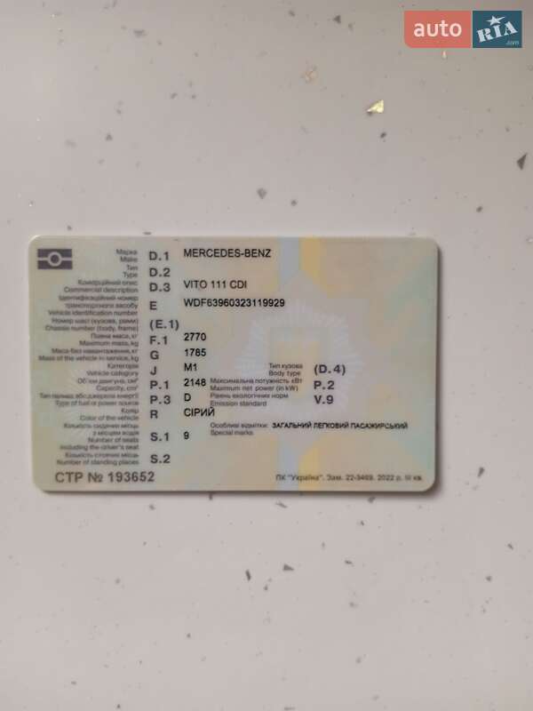 Минивэн Mercedes-Benz Vito 2005 в Виноградове