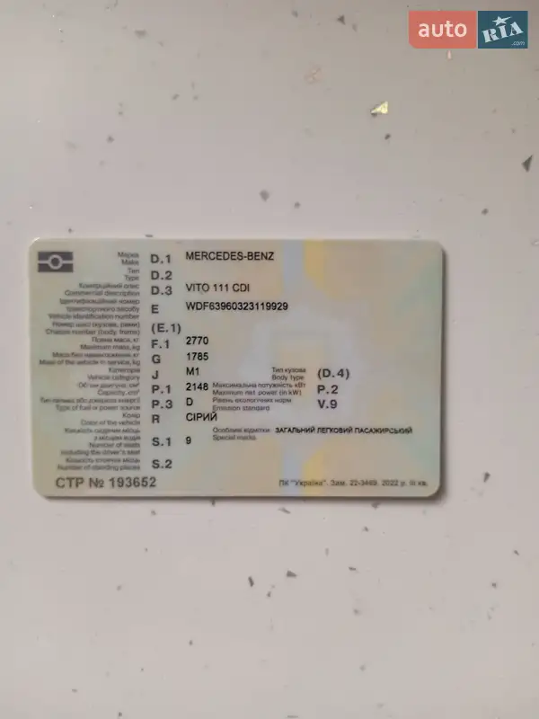 Минивэн Mercedes-Benz Vito 2005 в Виноградове документ