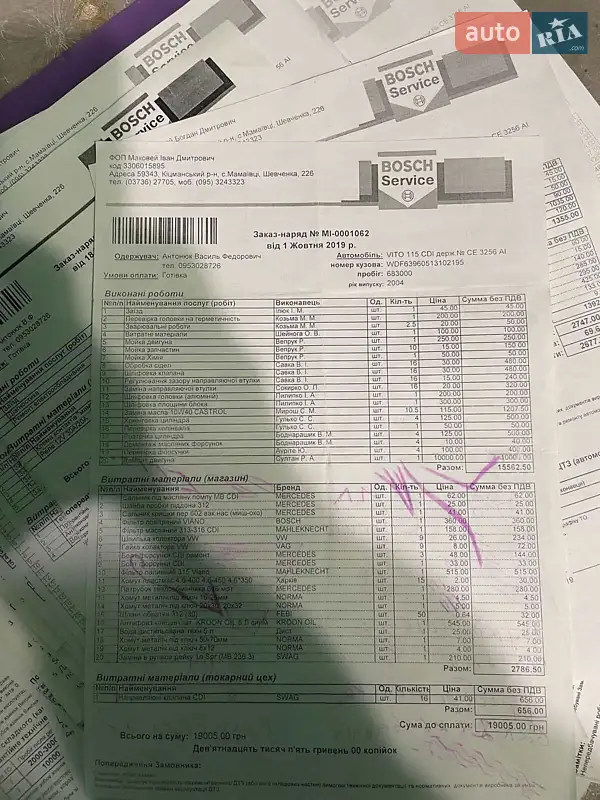 Минивэн Mercedes-Benz Vito 2004 в Черновцах документ 2 фото Минивэн Mercedes-Benz Vito 2004 в Черновцах документ