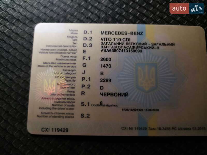 Минивэн Mercedes-Benz Vito 1998 в Каменец-Подольском