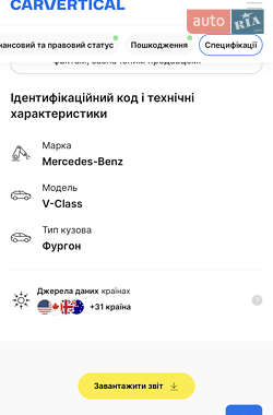 Мінівен Mercedes-Benz Vito 2018 в  фото 30 Мінівен Mercedes-Benz Vito 2018 в