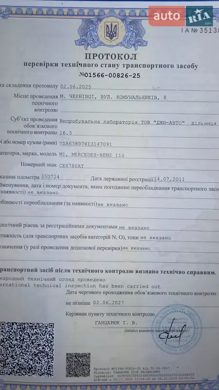 Минивэн Mercedes-Benz Vito 1998 в Черновцах документ