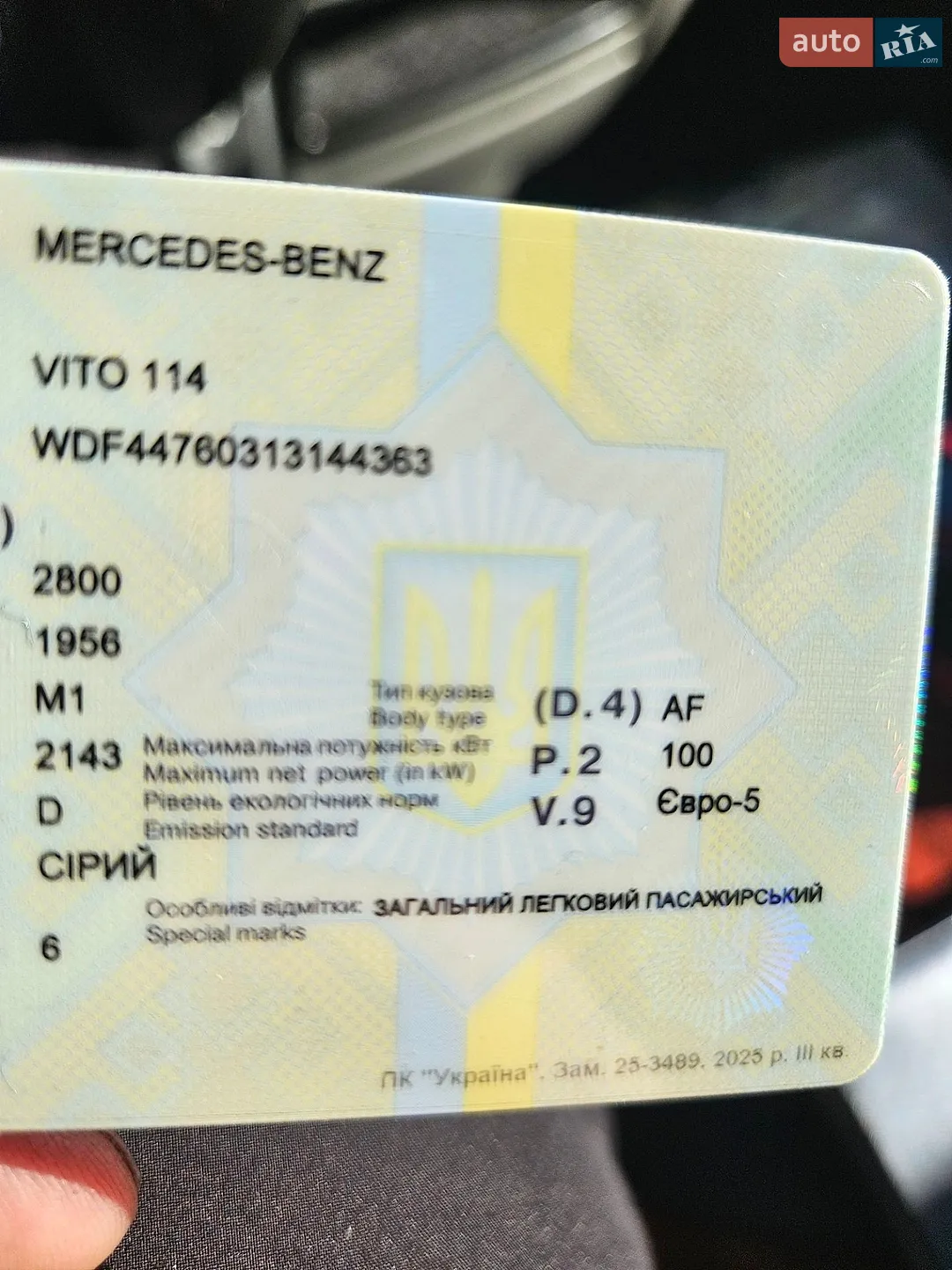 2016 Mercedes-Benz Vito - мініатюра 5