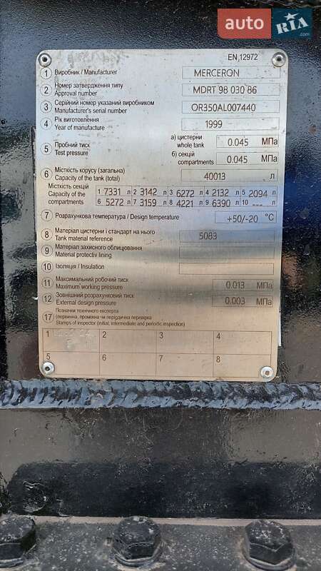 Цистерна полуприцеп Merceron М 343RDP0 1999 в Белой Церкви