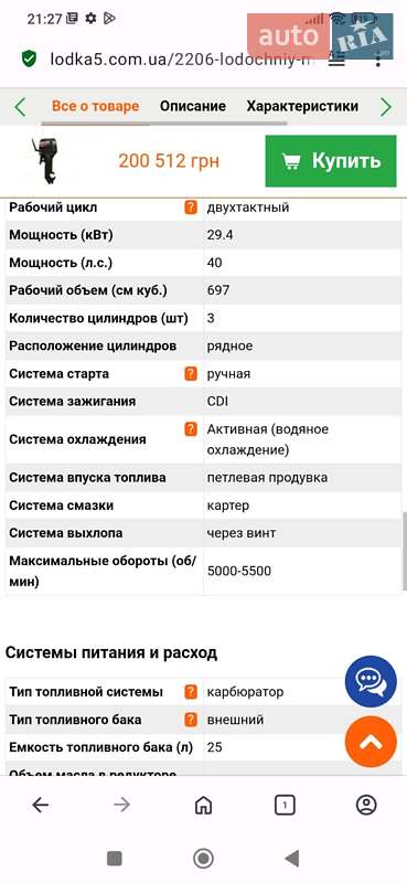 Другой водный транспорт Mercury 40 2022 в Переяславе фото 8 Другой водный транспорт Mercury 40 2022 в Переяславе