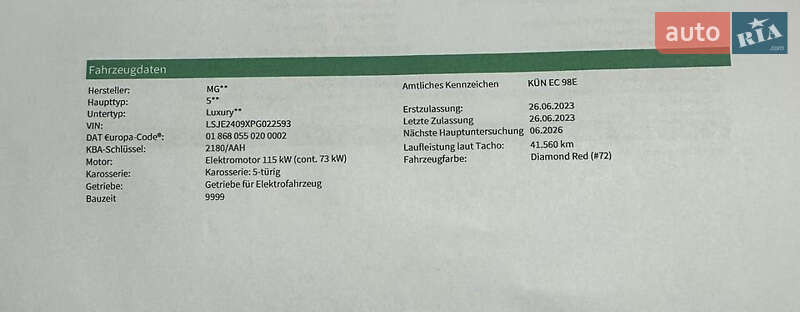 Универсал MG 5 EV 2022 в Мукачево