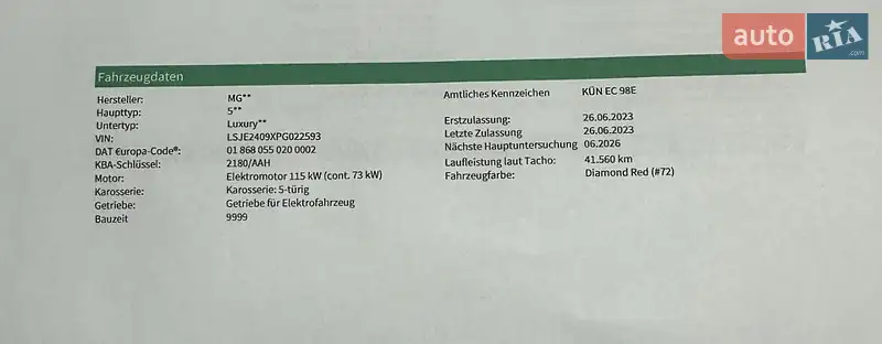 Универсал MG 5 EV 2022 в Мукачево документ