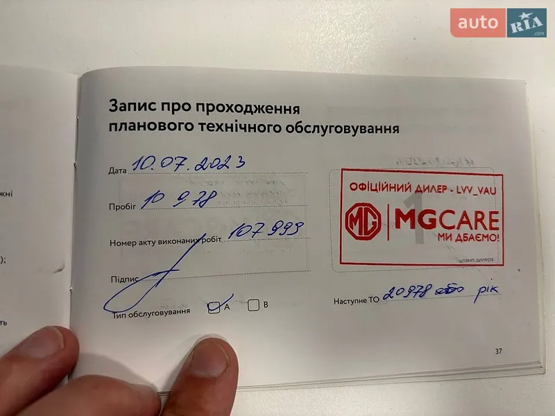 Внедорожник / Кроссовер MG HS 2021 в Львове документ