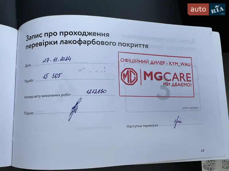 Внедорожник / Кроссовер MG ZS 2021 в Киеве документ