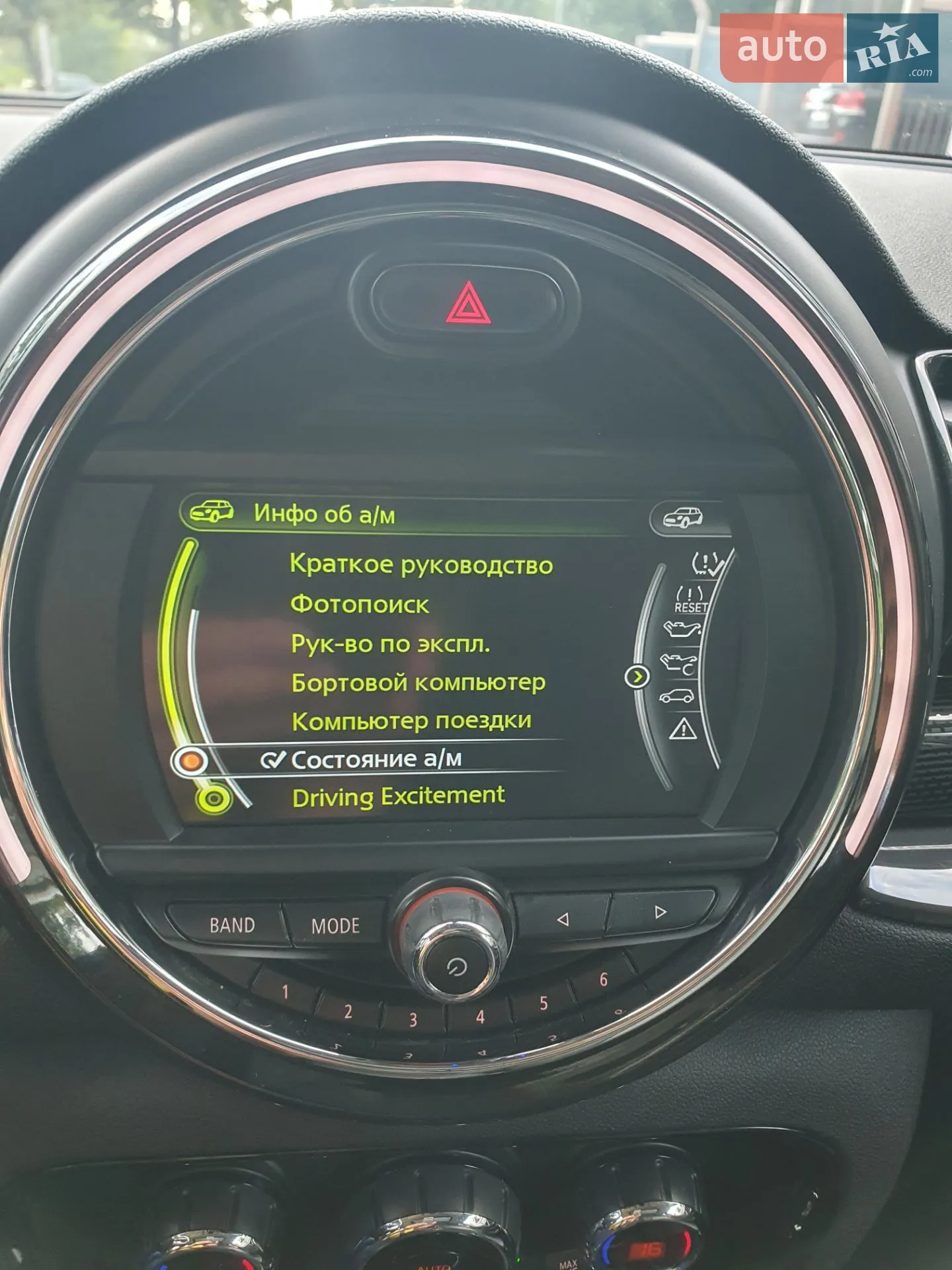 2016 MINI Clubman - мініатюра 74