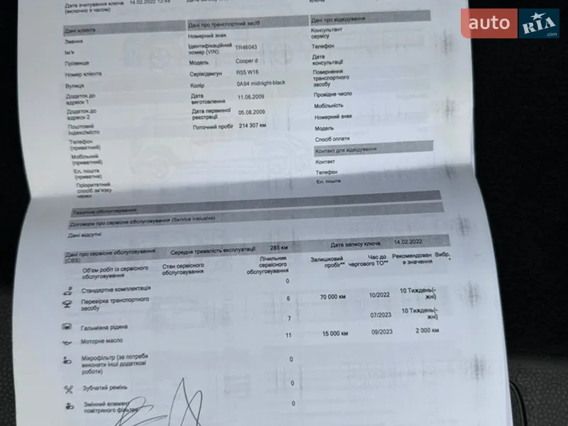 Універсал MINI Clubman 2009 в Львові документ