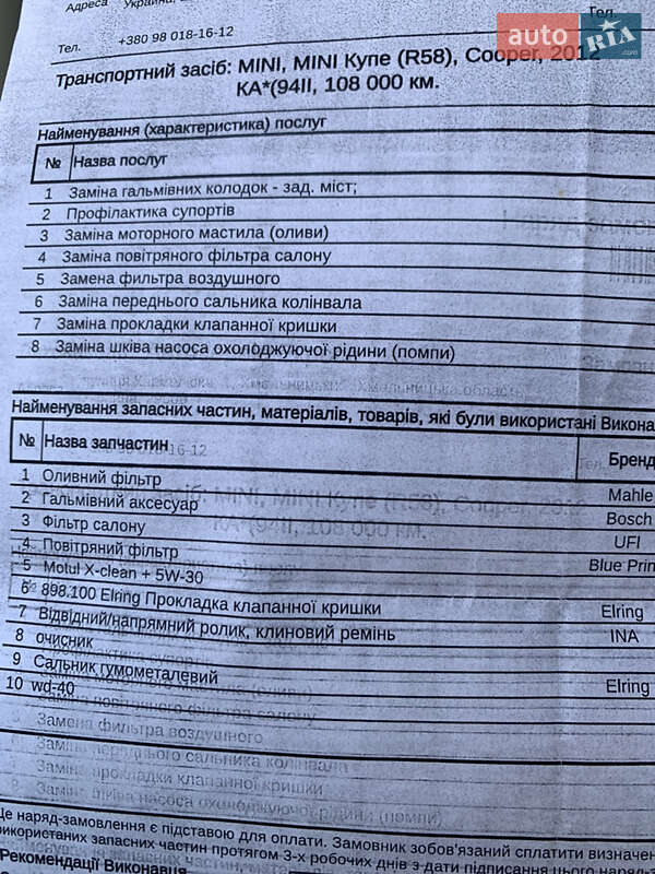 Хетчбек MINI Cooper 2012 в Києві фото 16 Хетчбек MINI Cooper 2012 в Києві