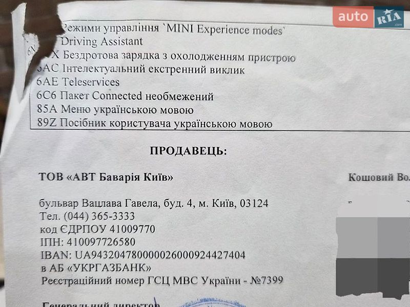 Хэтчбек MINI Cooper 2024 в Киеве