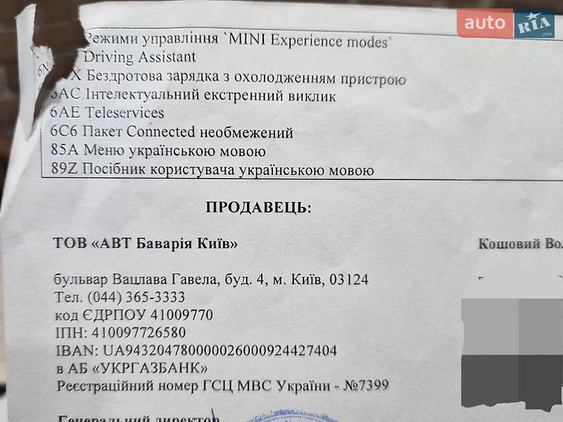 Хэтчбек MINI Cooper 2024 в Киеве документ