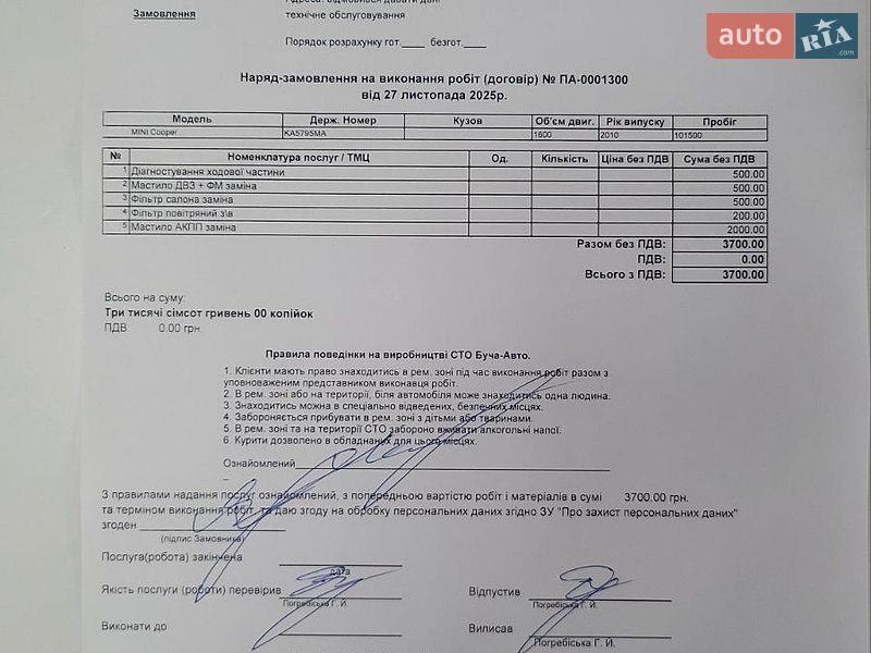 Хэтчбек MINI Cooper 2010 в Киеве