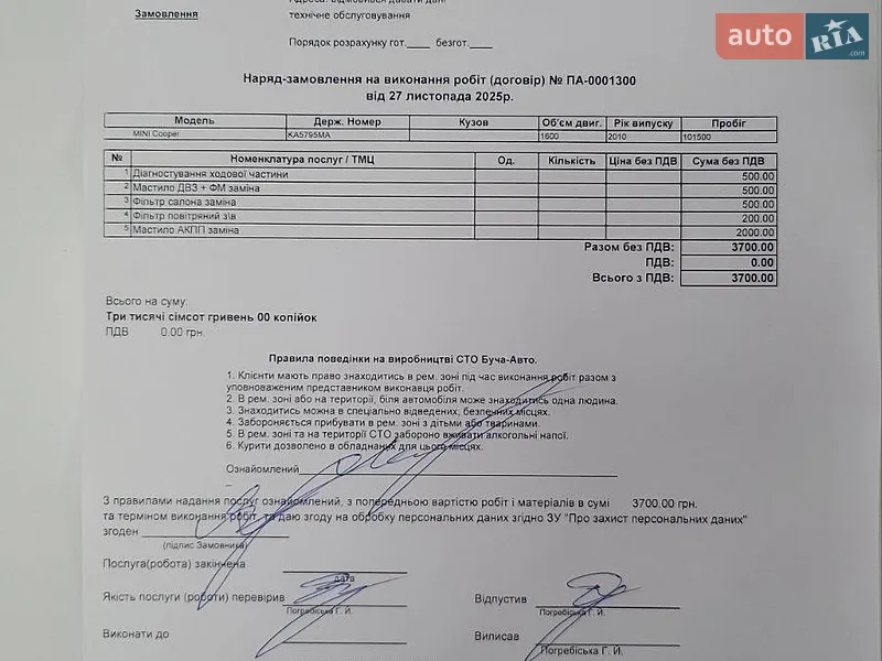 Хэтчбек MINI Cooper 2010 в Киеве документ