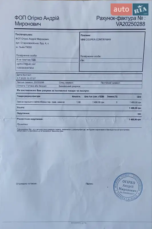Хэтчбек MINI Countryman 2012 в Львове документ 2 фото Хэтчбек MINI Countryman 2012 в Львове документ