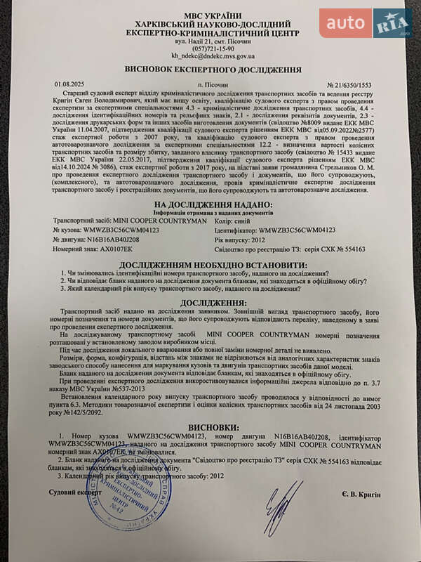 Внедорожник / Кроссовер MINI Countryman 2012 в Харькове