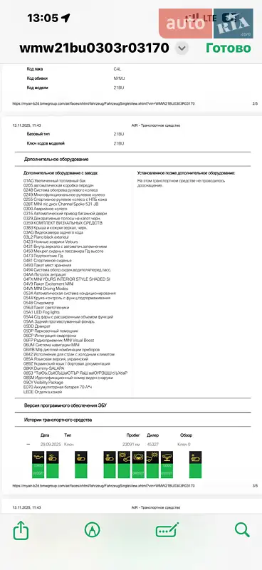 Внедорожник / Кроссовер MINI Countryman 2022 в Киеве документ 2 фото Внедорожник / Кроссовер MINI Countryman 2022 в Киеве документ
