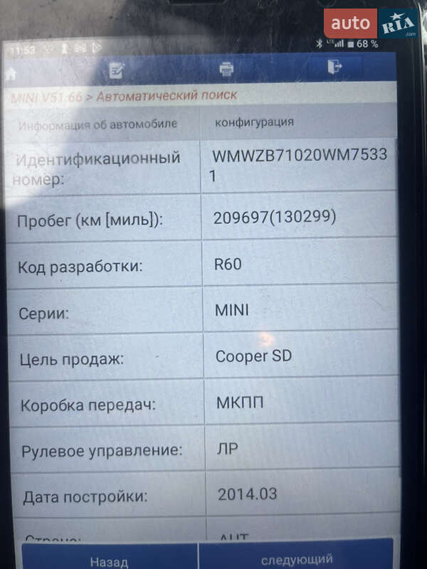 Универсал MINI Countryman 2014 в Хмельницком фото 41 Универсал MINI Countryman 2014 в Хмельницком