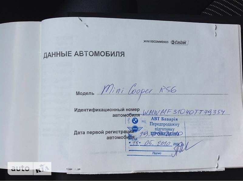 MINI Hatch 2008 в Луцьку