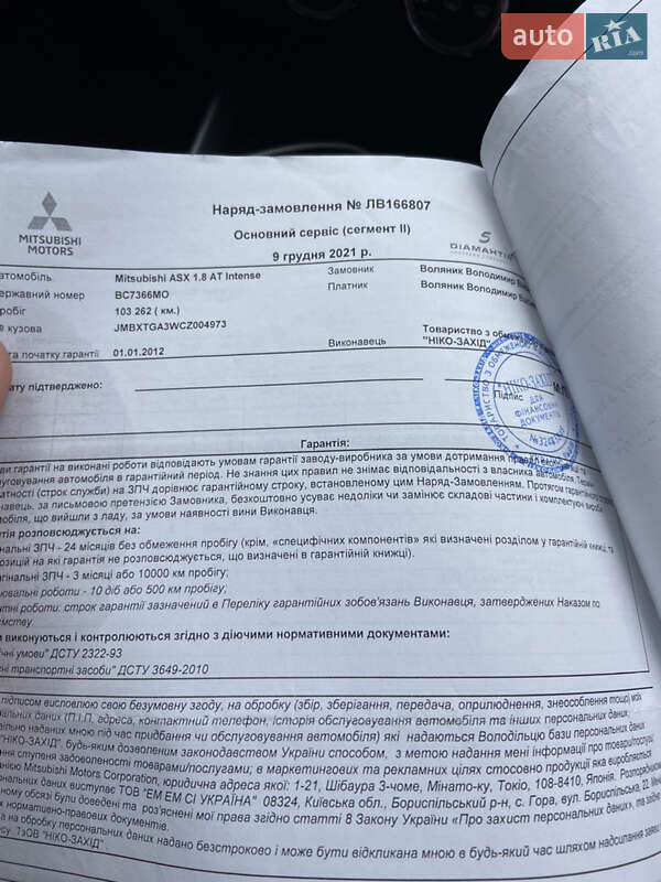 Внедорожник / Кроссовер Mitsubishi ASX 2012 в Львове