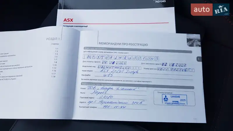 Позашляховик / Кросовер Mitsubishi ASX 2024 в Харкові документ