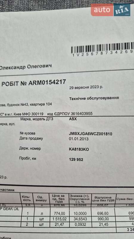 Внедорожник / Кроссовер Mitsubishi ASX 2012 в Киеве