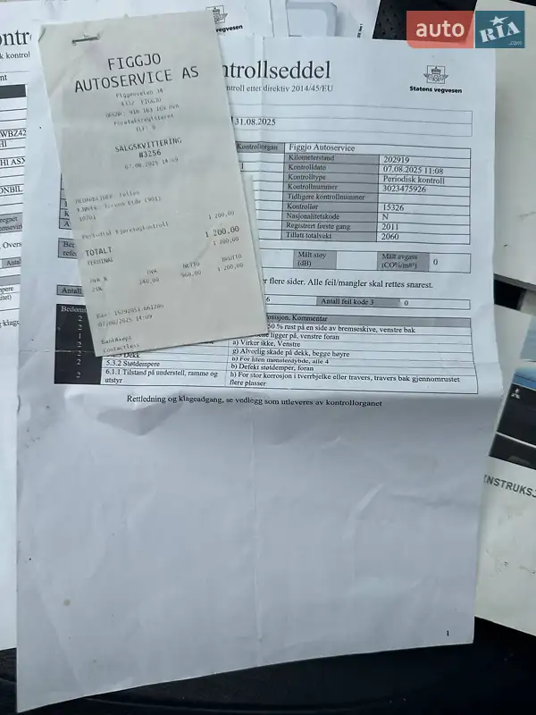 Внедорожник / Кроссовер Mitsubishi ASX 2011 в Нежине документ 8 фото Внедорожник / Кроссовер Mitsubishi ASX 2011 в Нежине документ