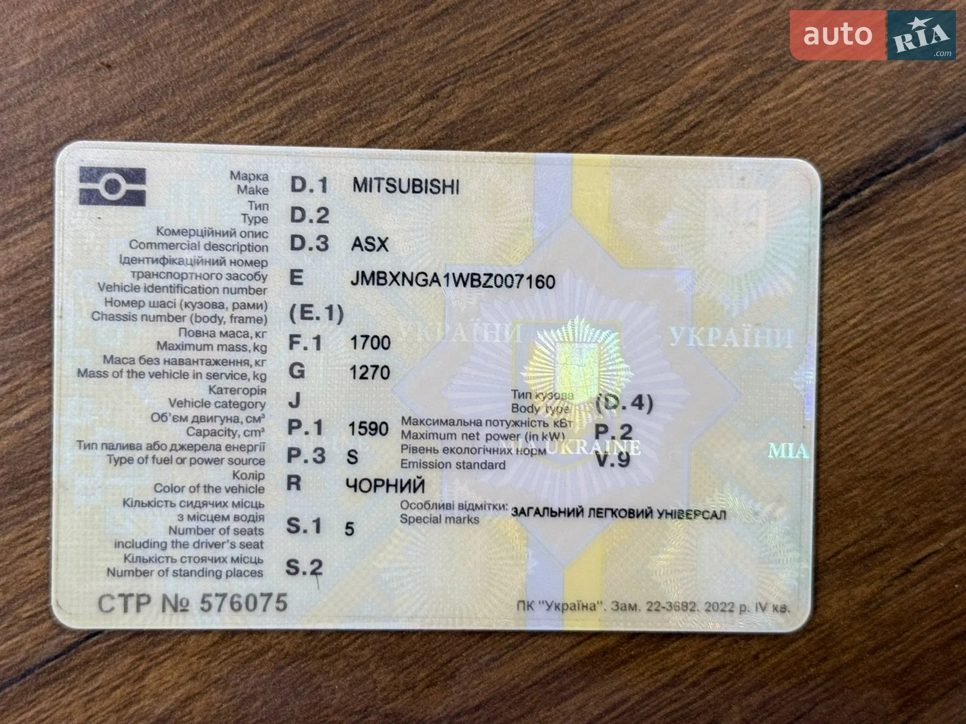 2011 Mitsubishi ASX - мініатюра 10