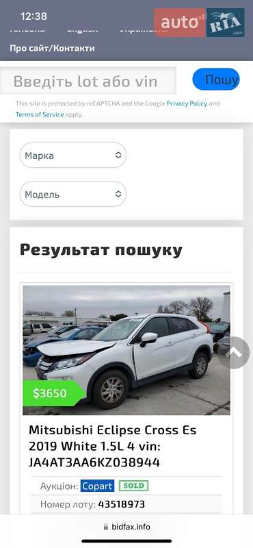 Позашляховик / Кросовер Mitsubishi Eclipse Cross 2019 в 