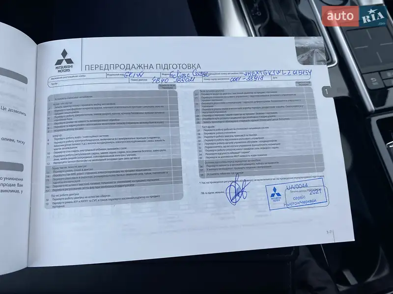 Позашляховик / Кросовер Mitsubishi Eclipse Cross 2020 в Черкасах документ 2 фото Позашляховик / Кросовер Mitsubishi Eclipse Cross 2020 в Черкасах документ