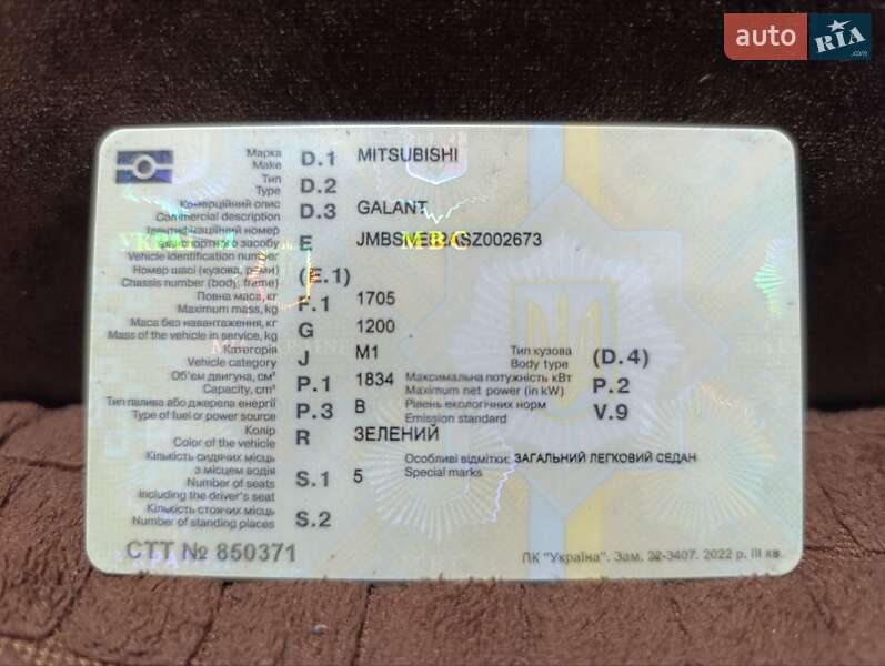 Седан Mitsubishi Galant 1995 в Запоріжжі