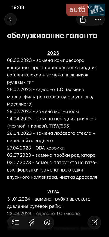 Седан Mitsubishi Galant 1998 в Киеве