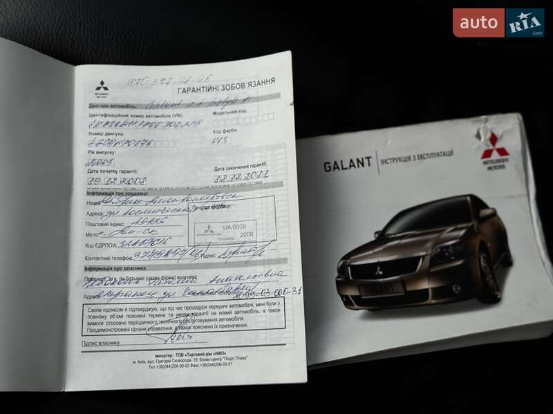 Седан Mitsubishi Galant 2008 в Житомире