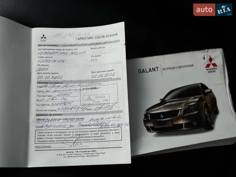 Седан Mitsubishi Galant 2008 в Житомире документ