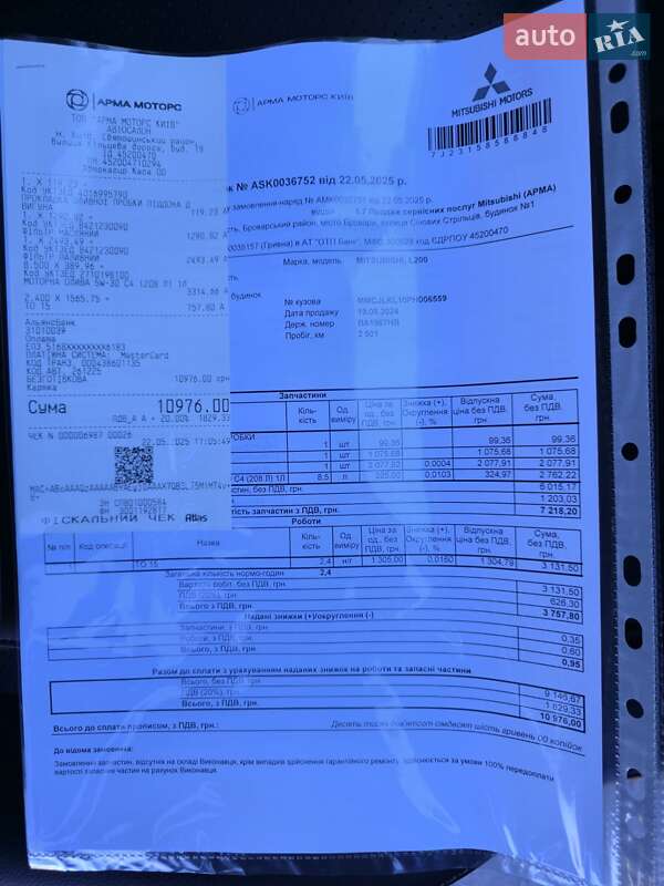 Пікап Mitsubishi L 200 2024 в Олександрії фото 48 Пікап Mitsubishi L 200 2024 в Олександрії